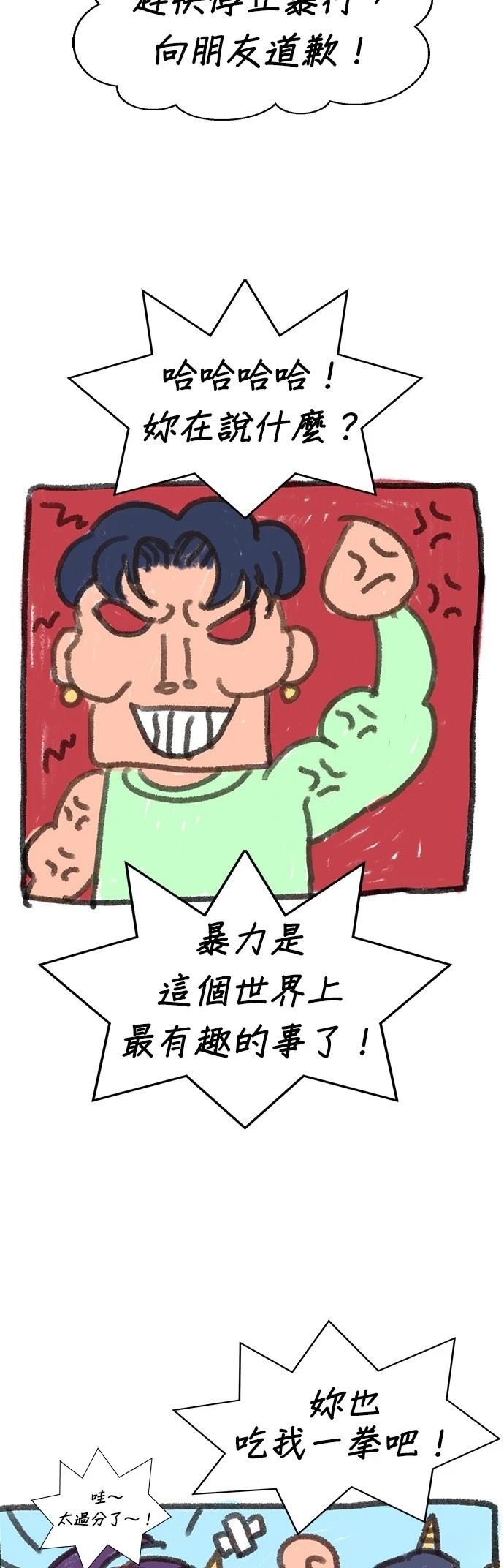 第182话13
