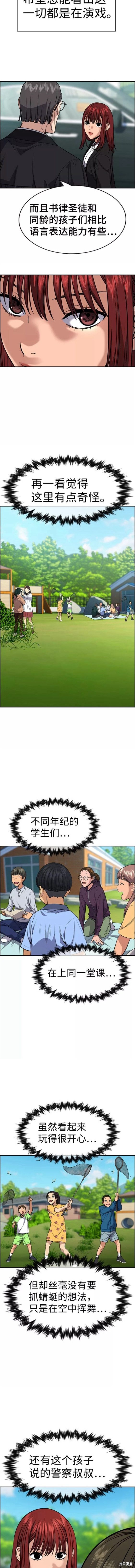 第105话4