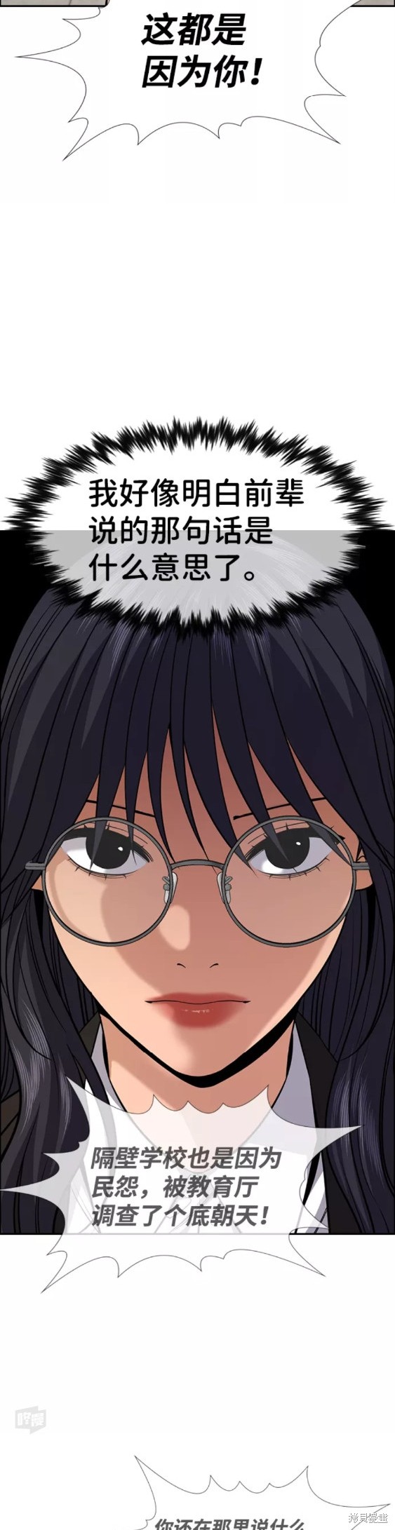 第84话29