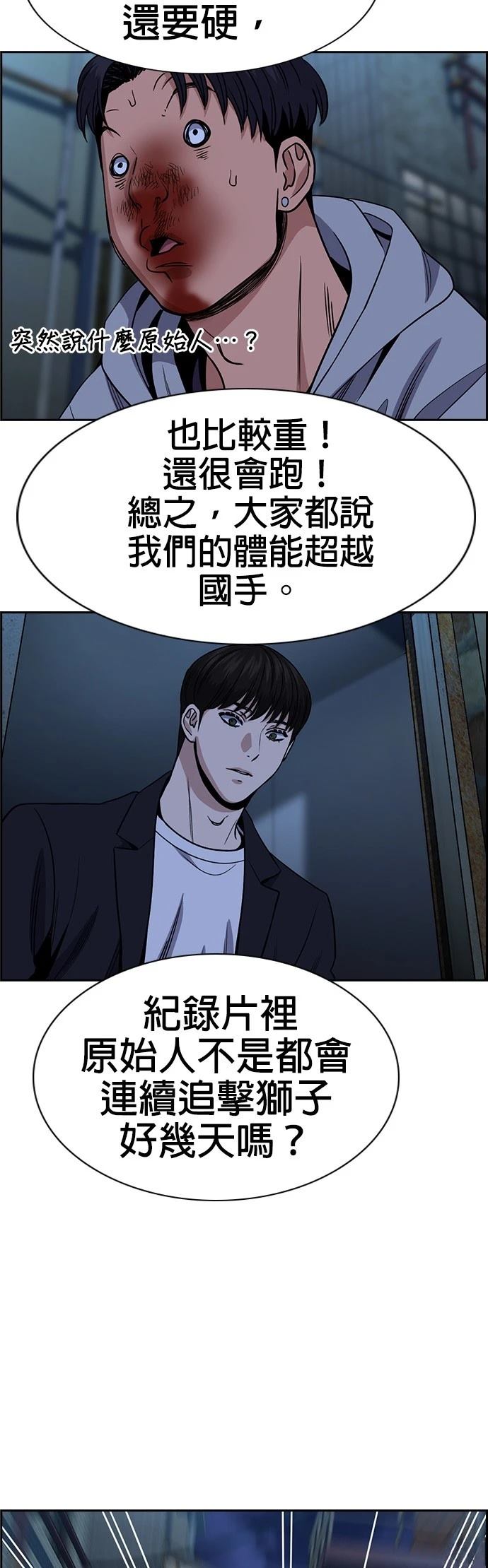 第181话35