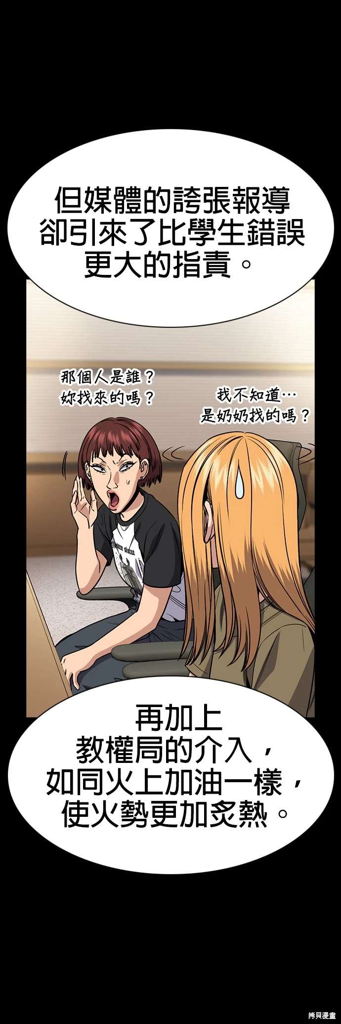 第155话12