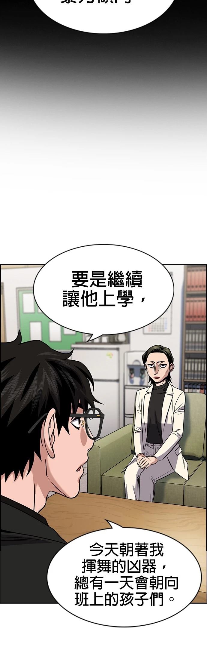 第172话11