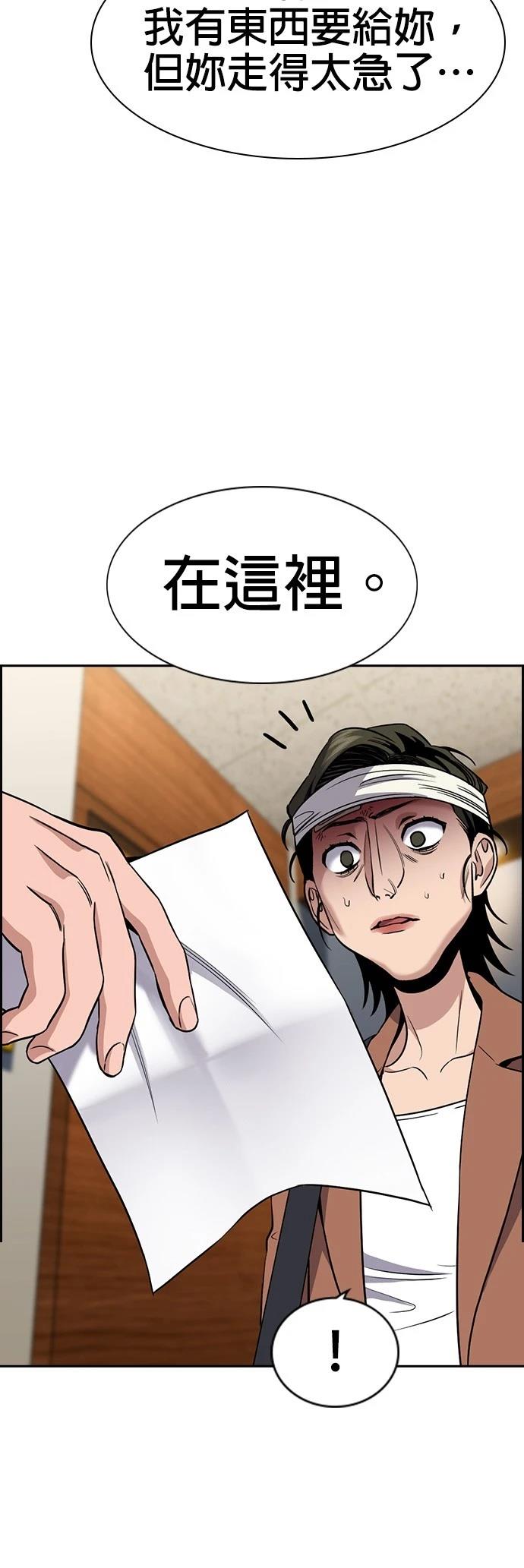 第174话48