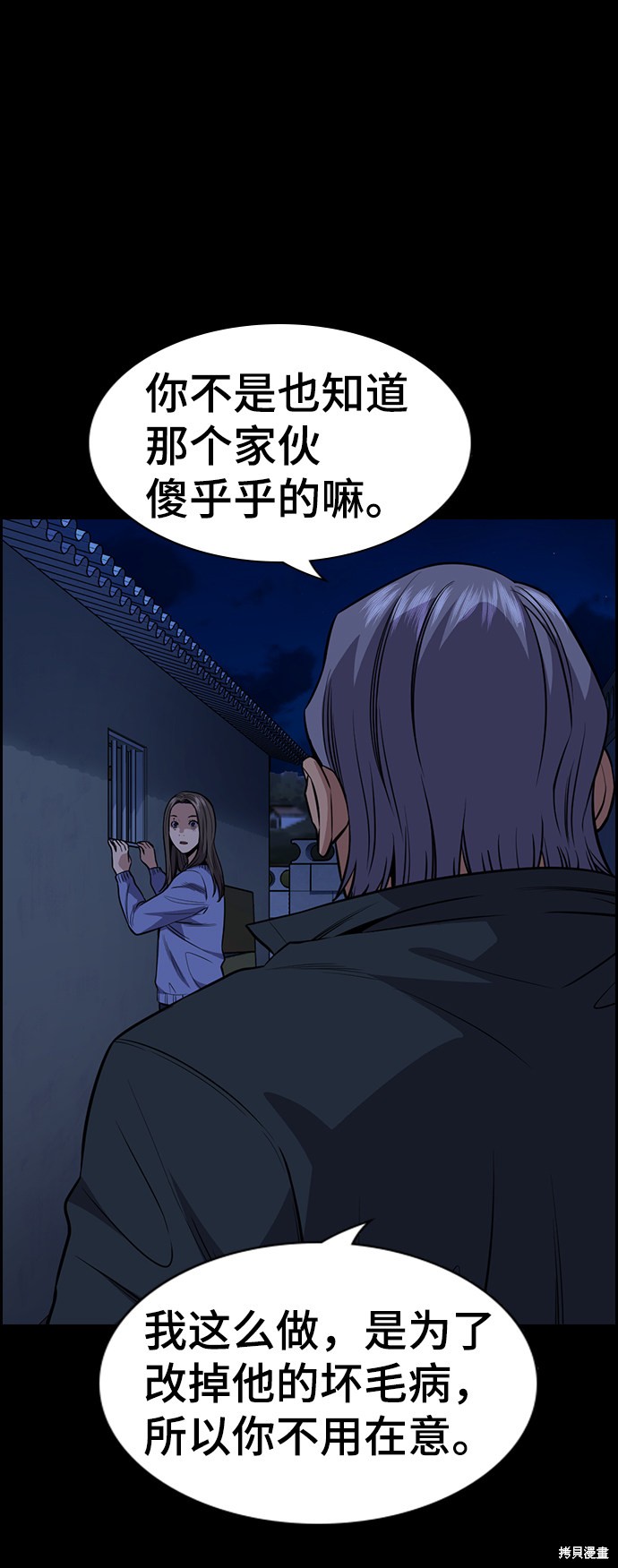 第79话71