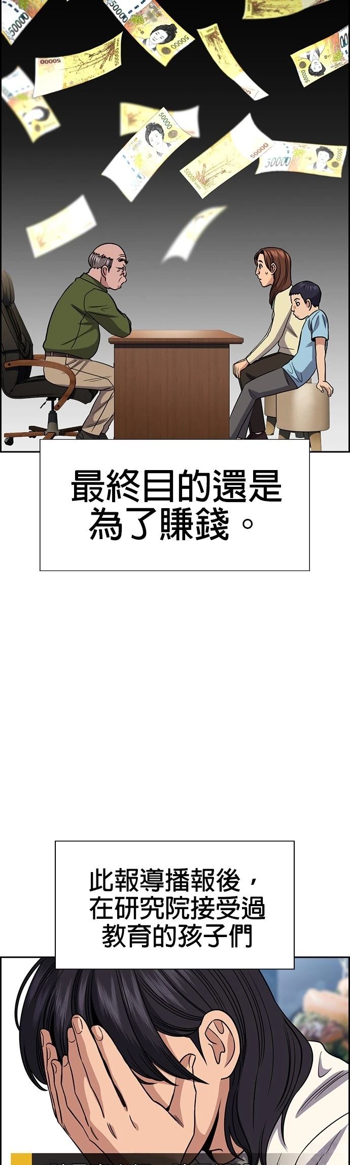 第177话11