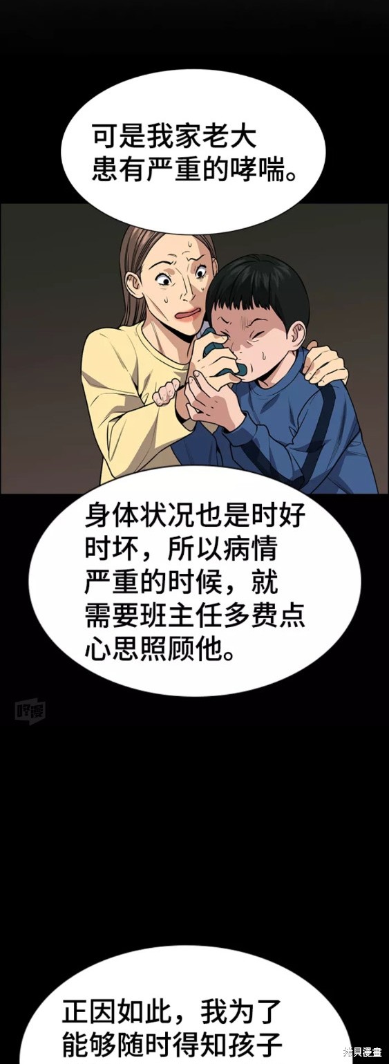 第85话32