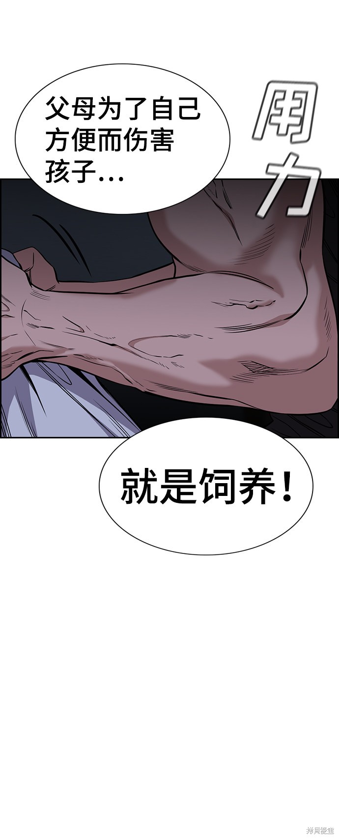 第53话68