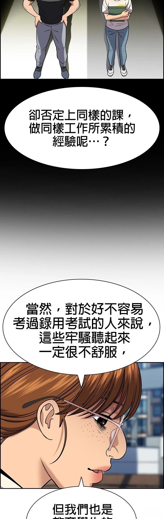 第167话40