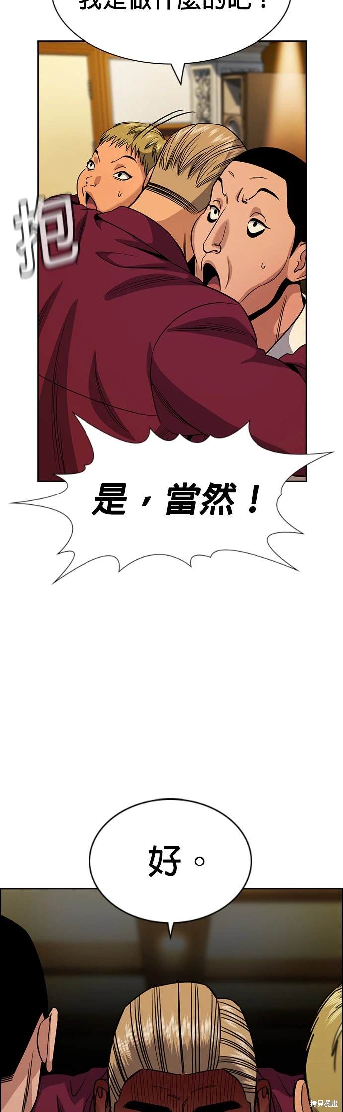 第143话25