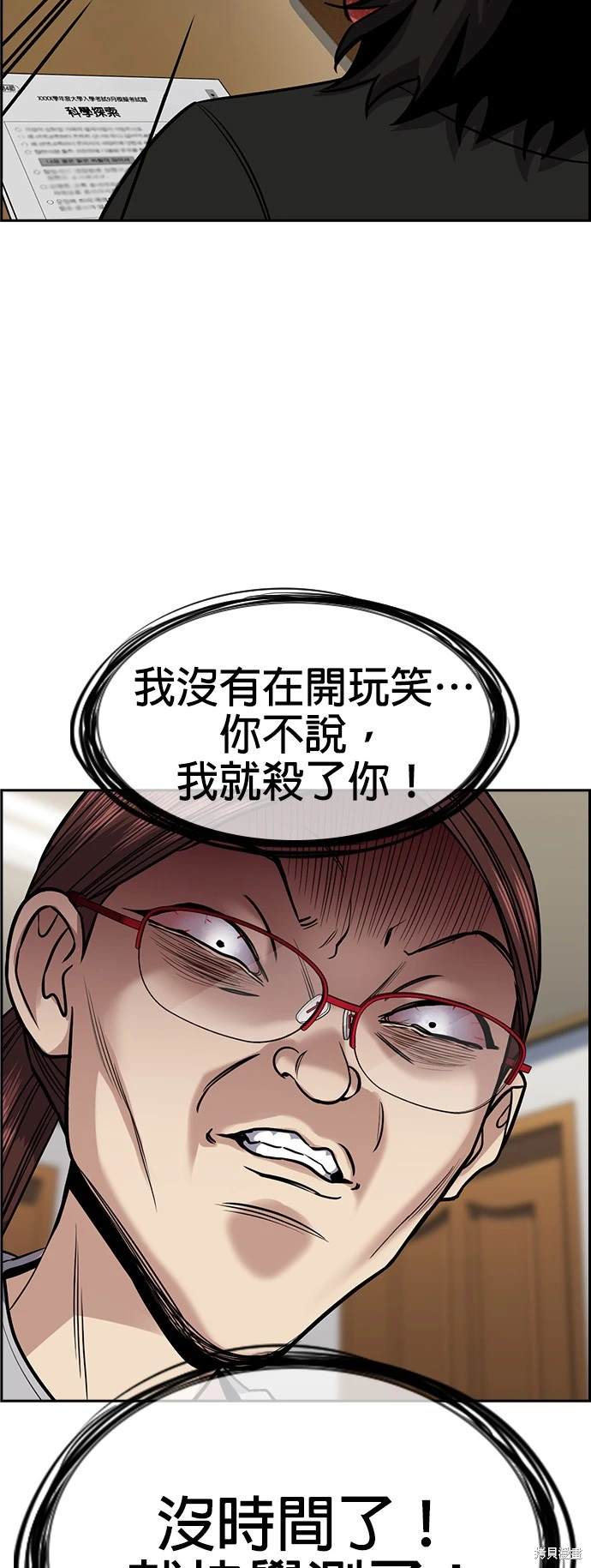 第130话55
