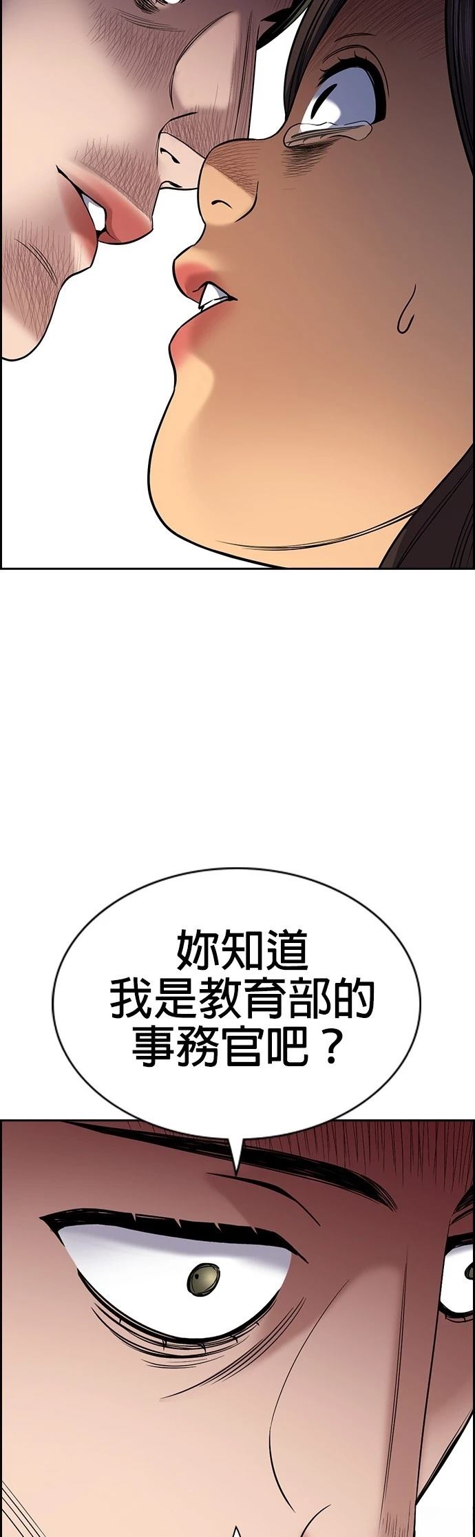 第170话42