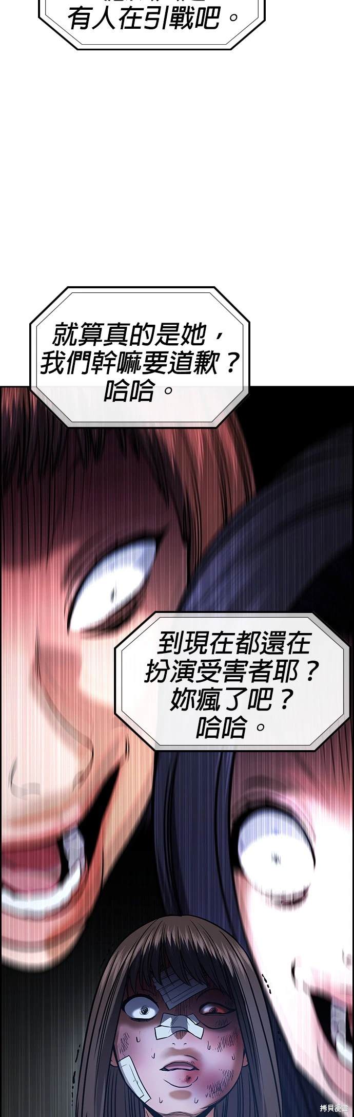 第149话60