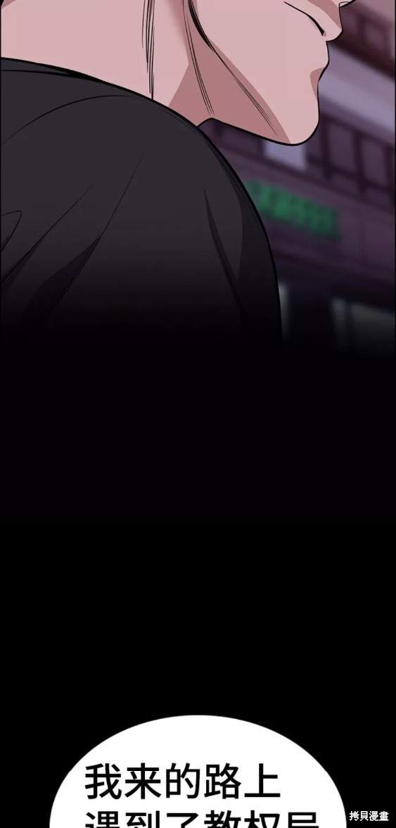 第91话54