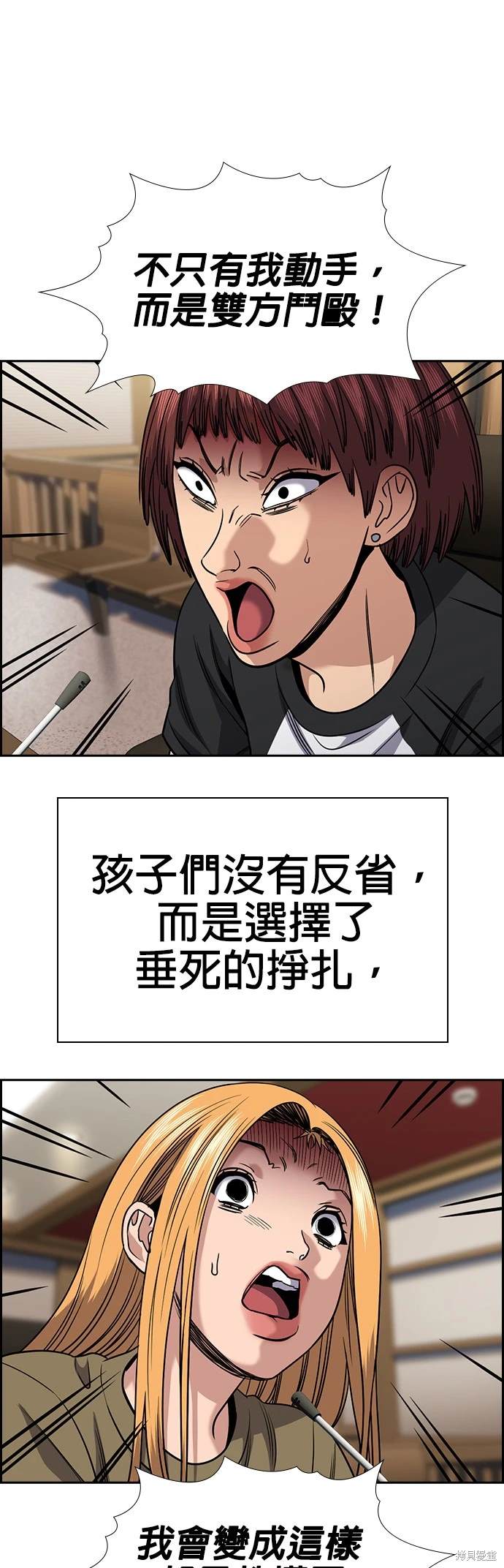第154话51