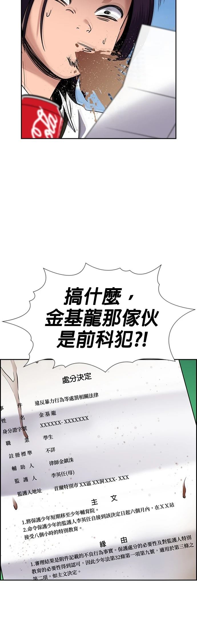 第179话16