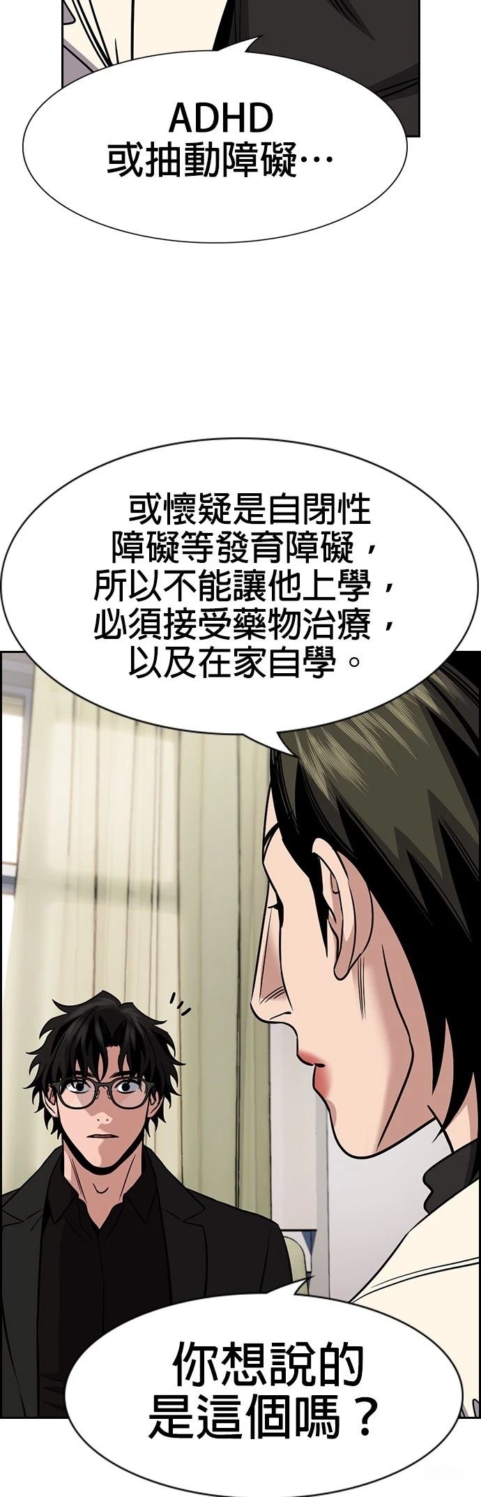 第172话13