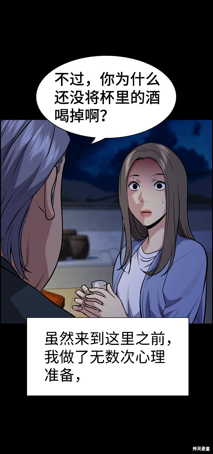 第79话46