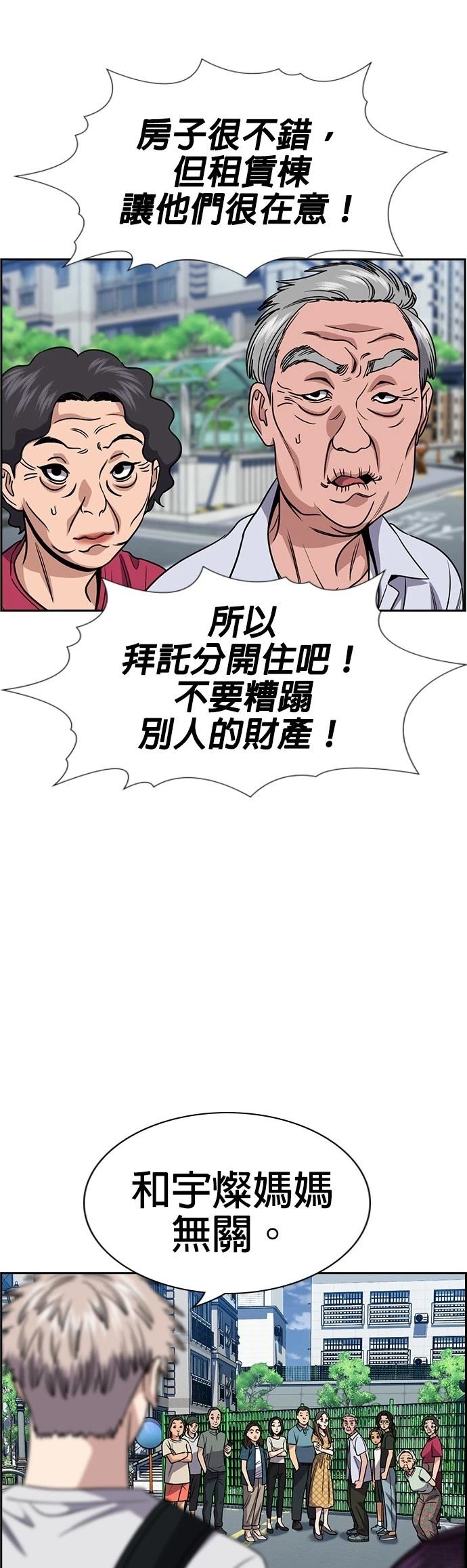 第159话36