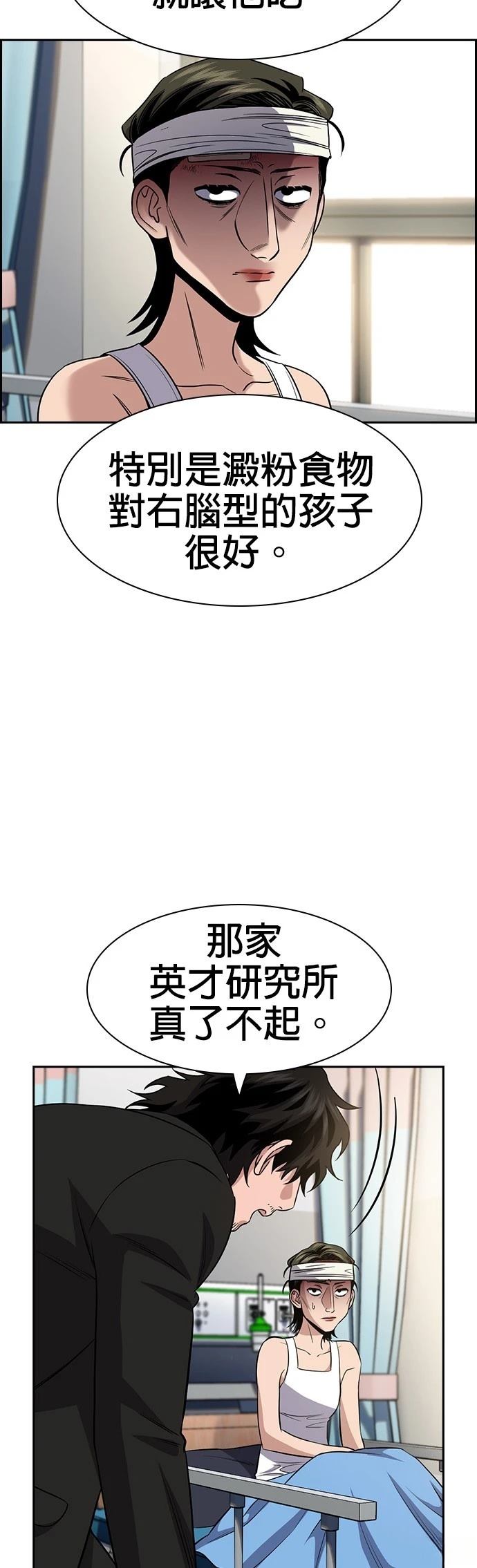 第174话3