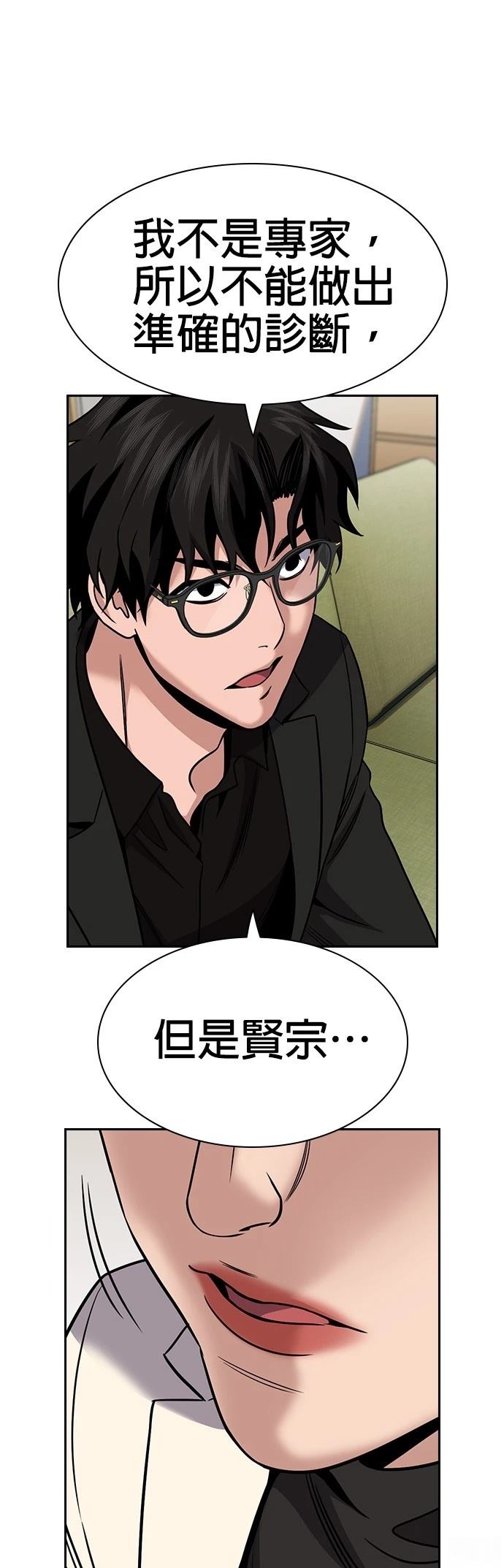第172话12