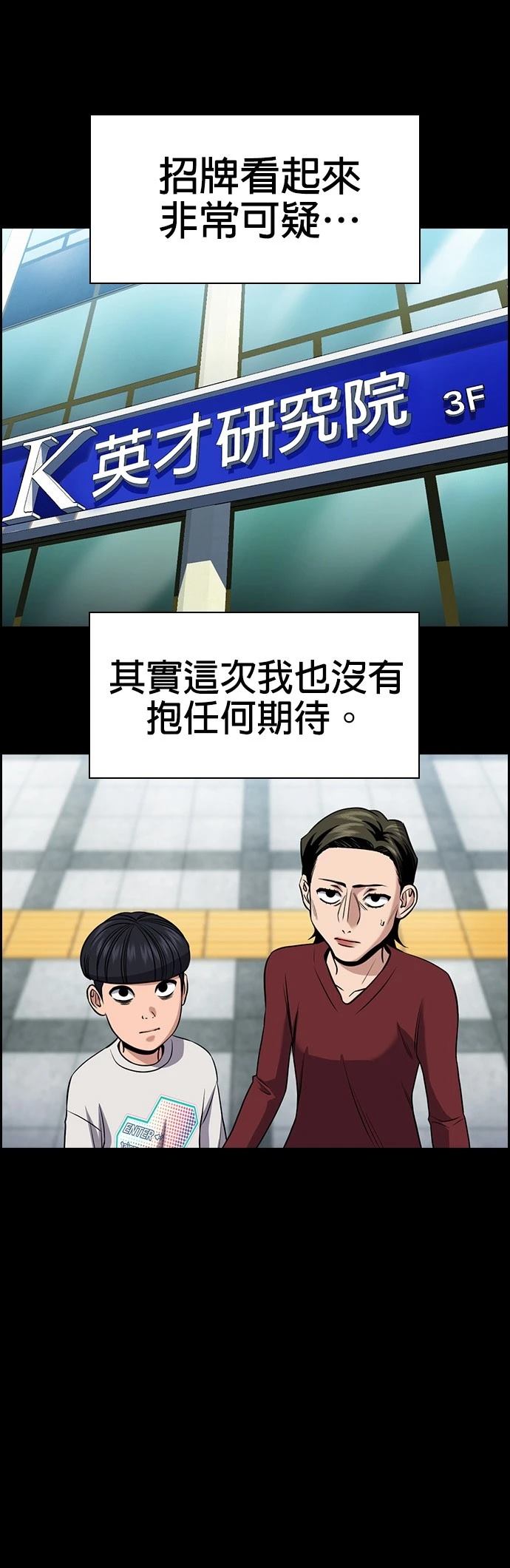 第173话20