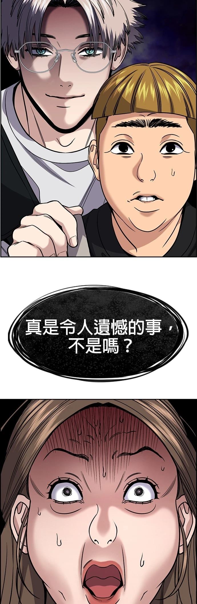 第160话5