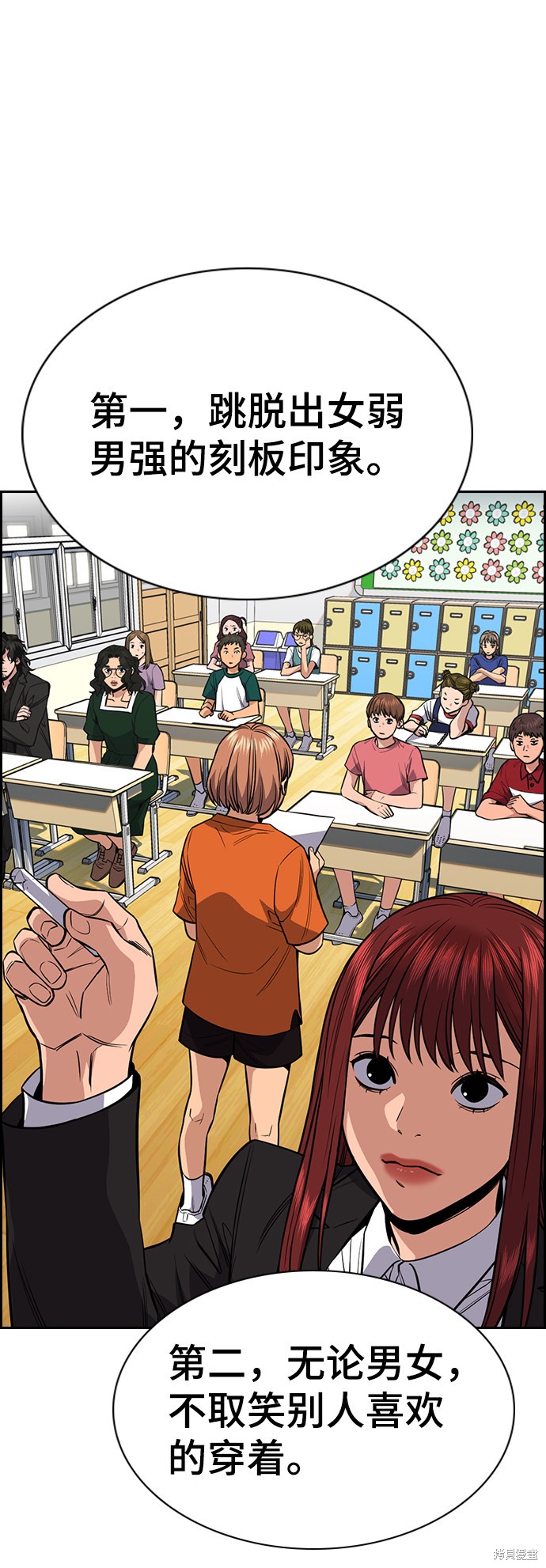 第45话44