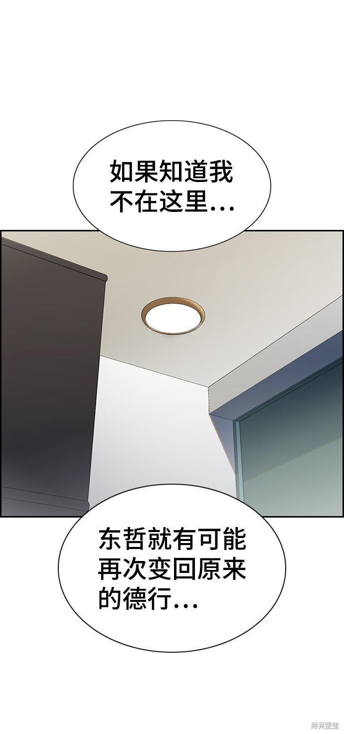 第52话69