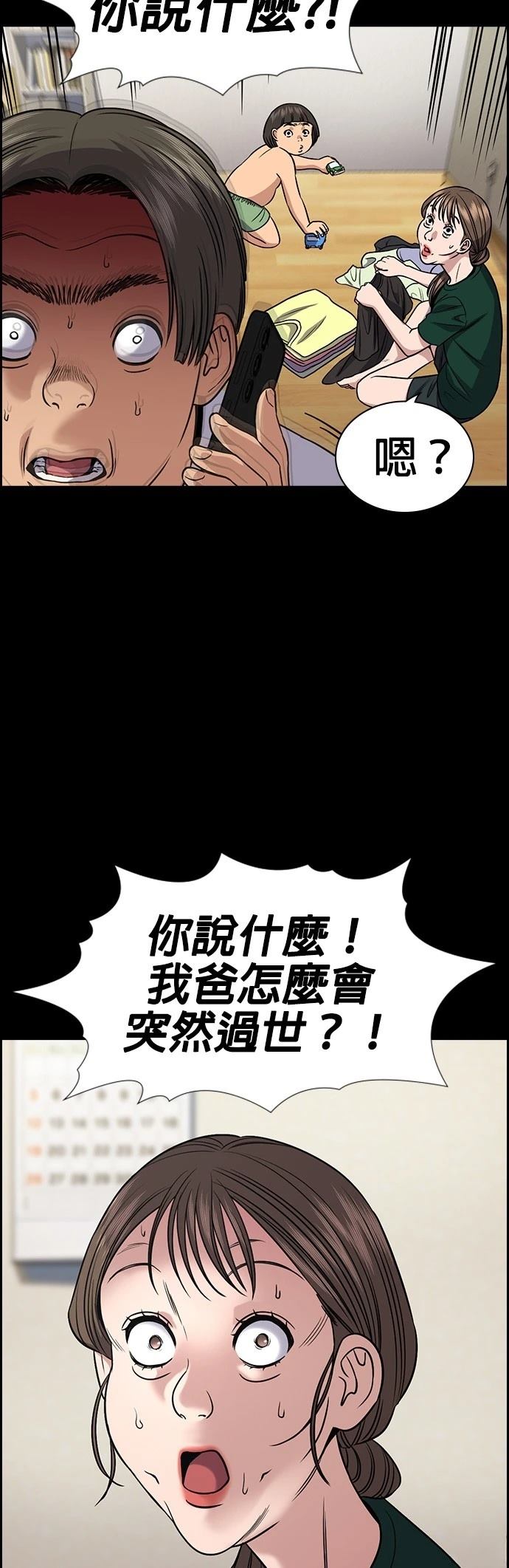 第161话12