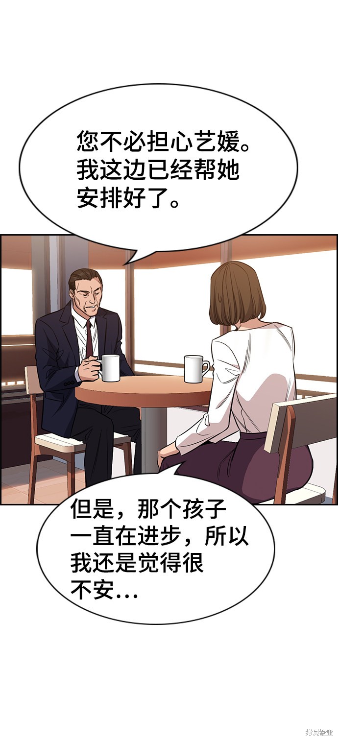 第24话54