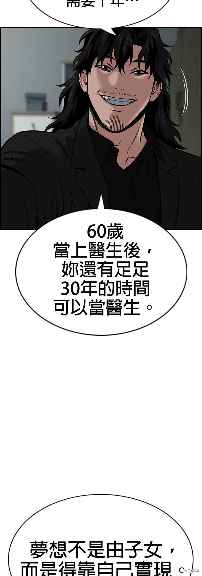 第129话55