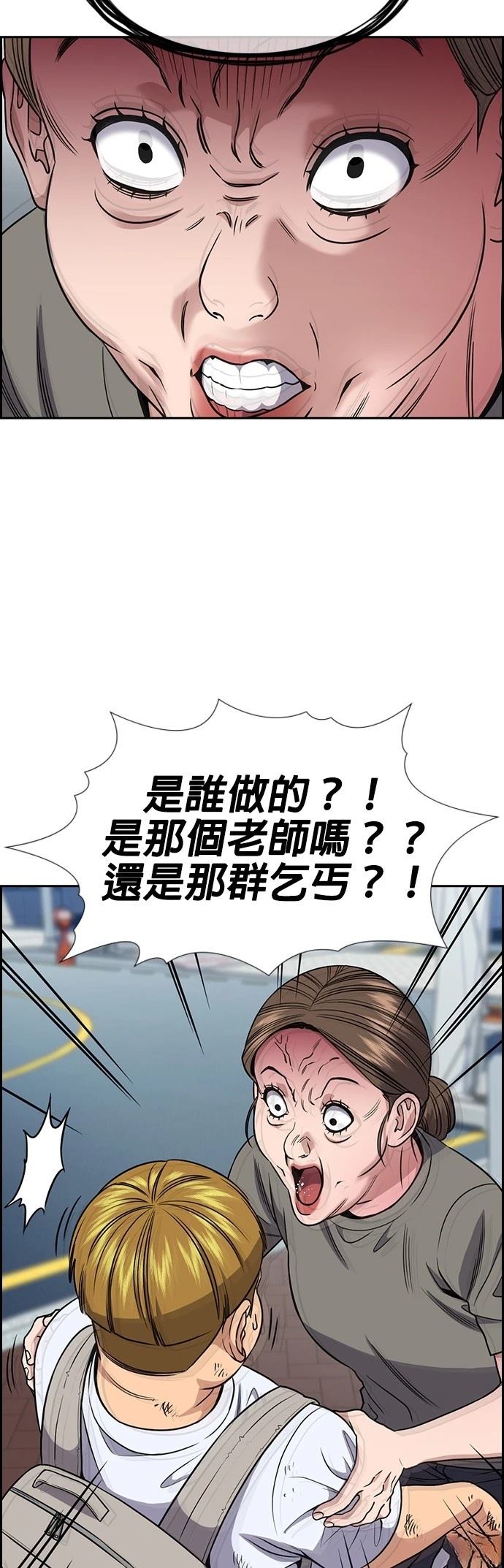 第161话31