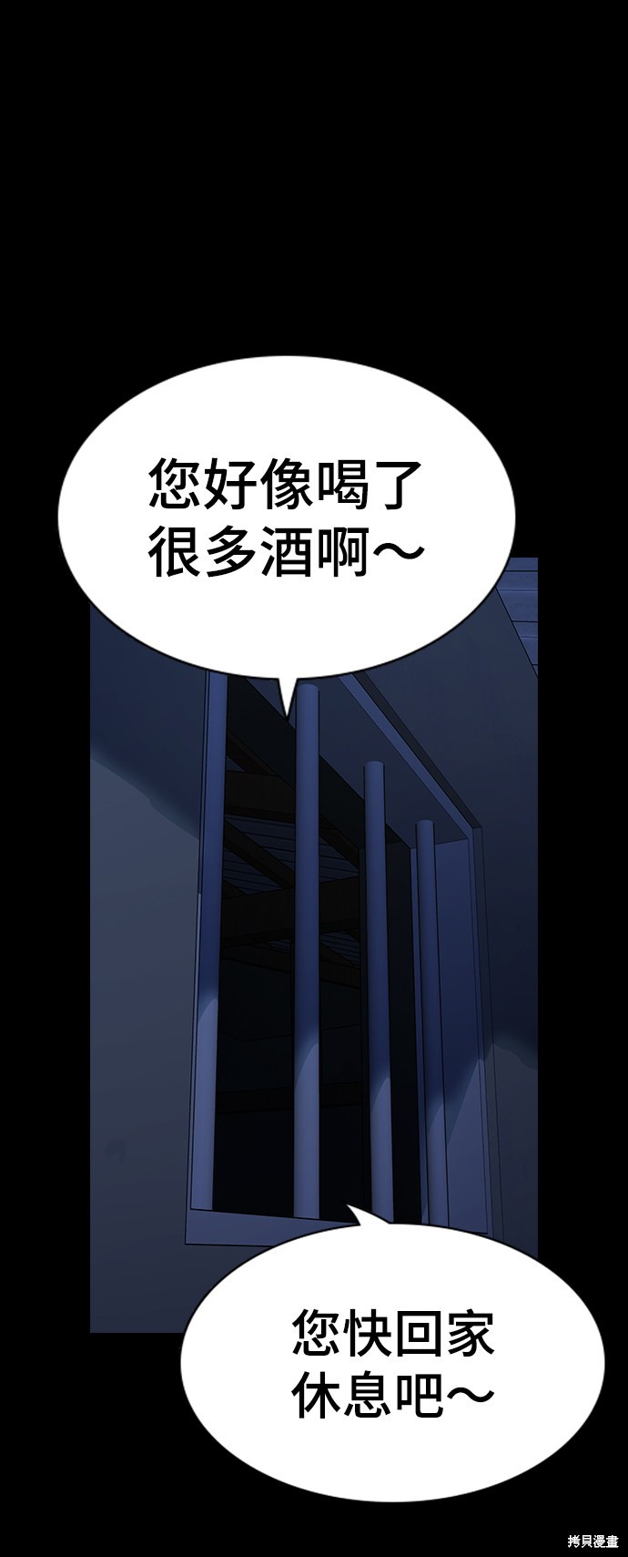 第79话56