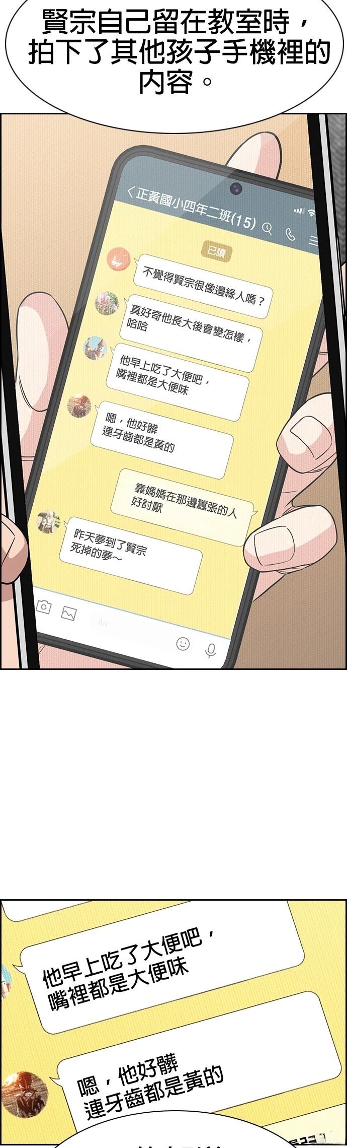 第170话36