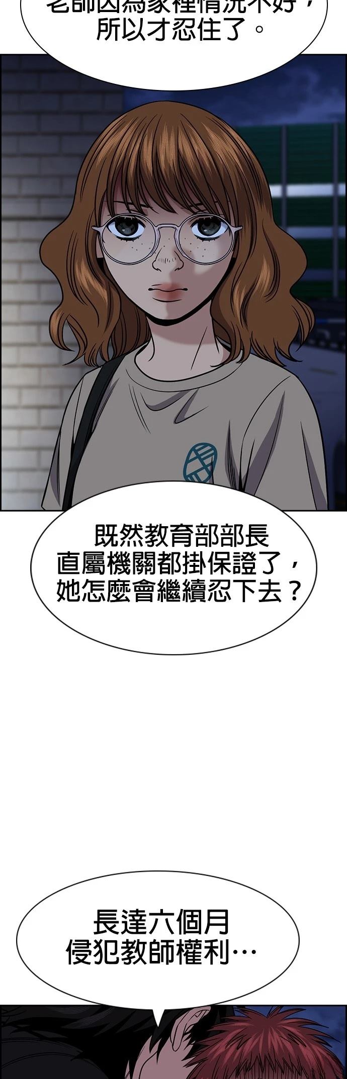 第168话54