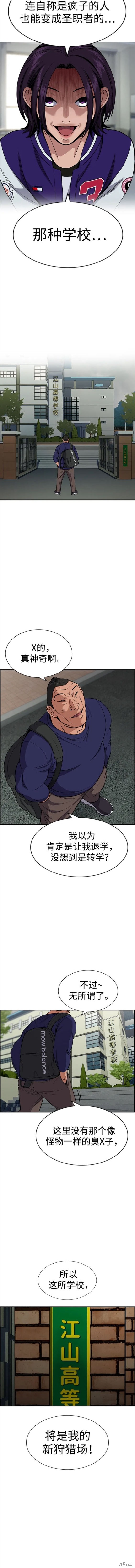 第124话6