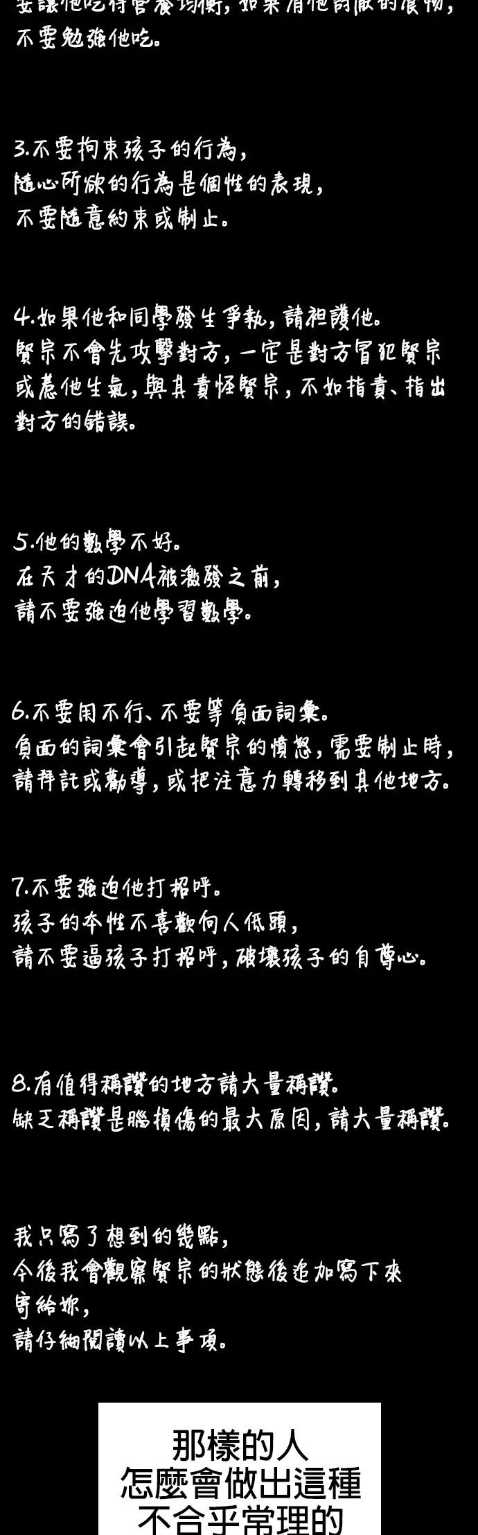 第170话27