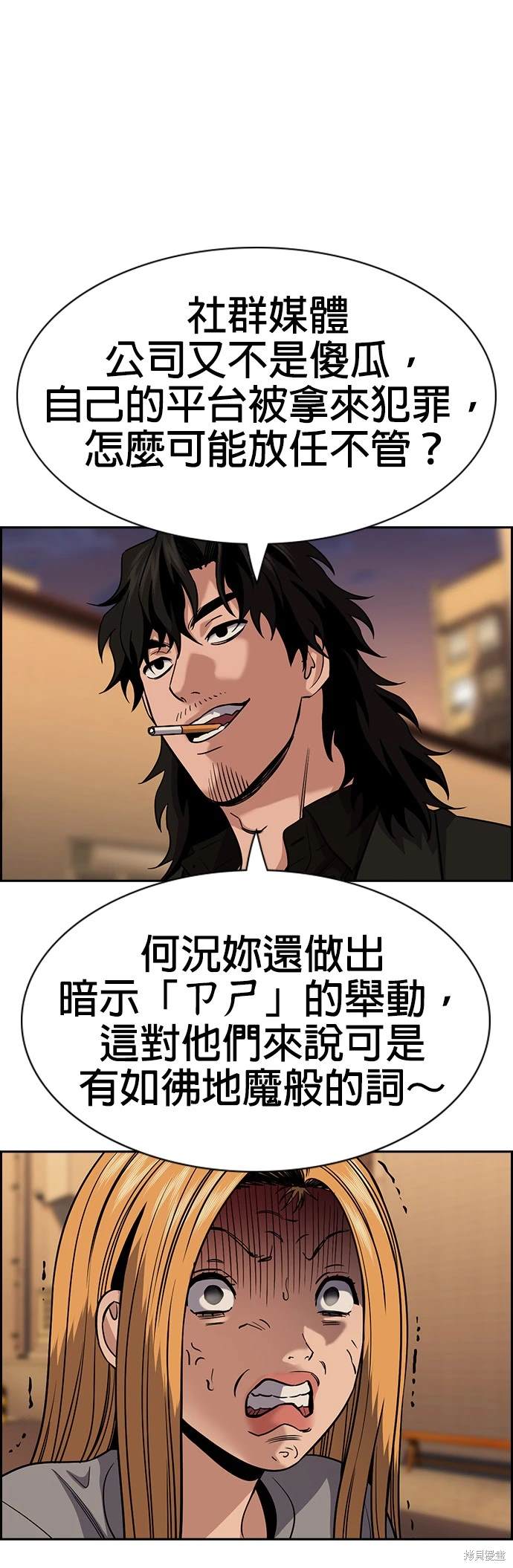 第153话41