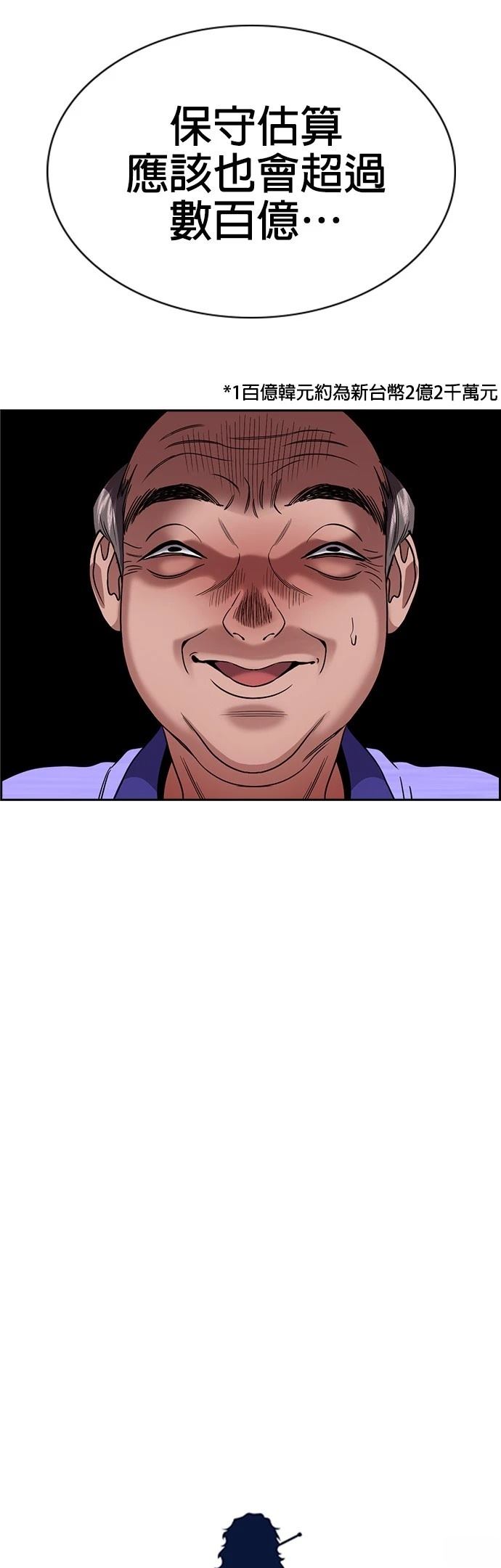 第176话6