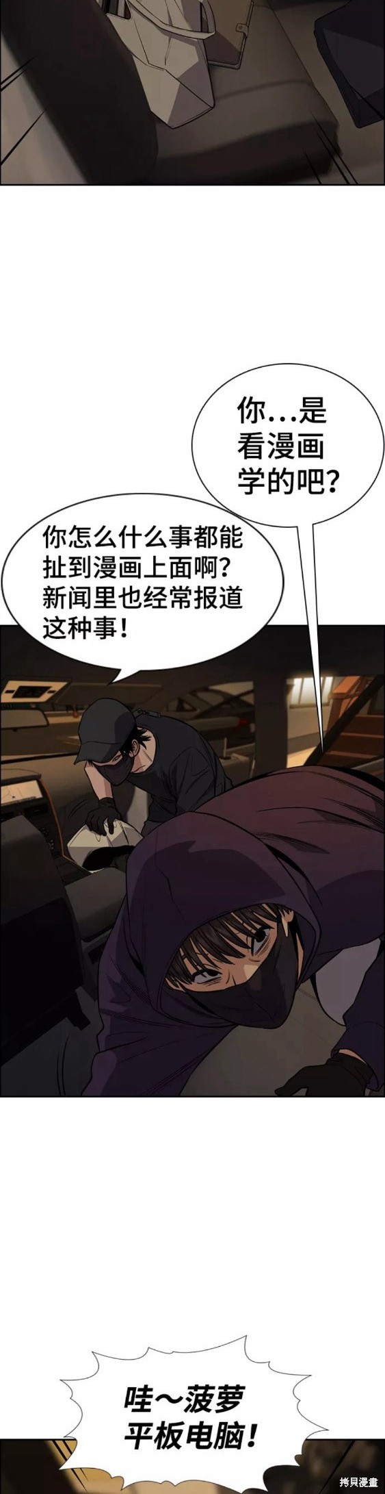 第92话7