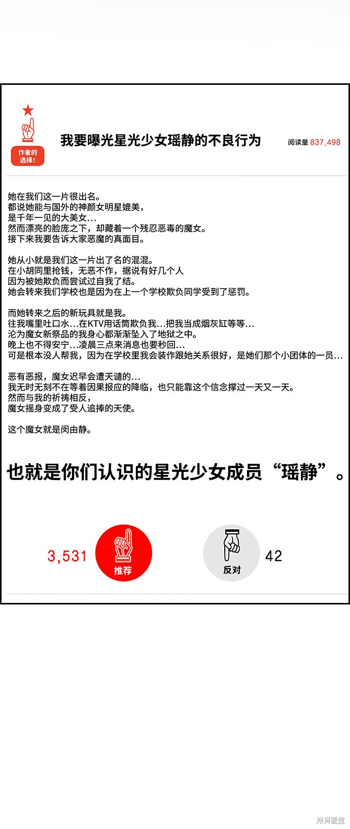 第112话77