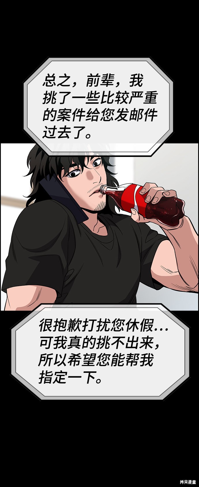 第56话11
