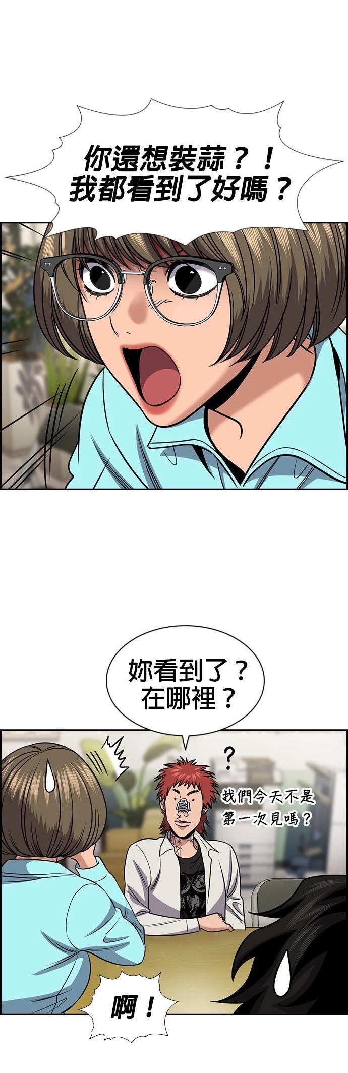 第167话11