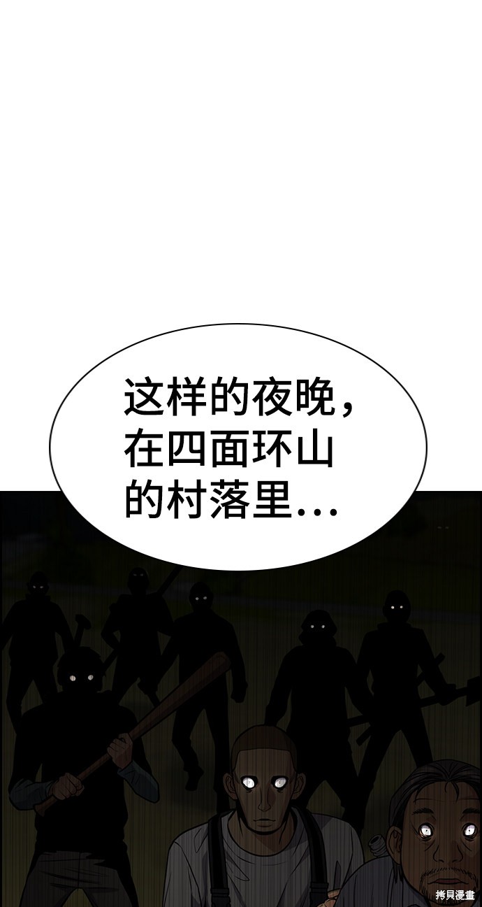 第76话76