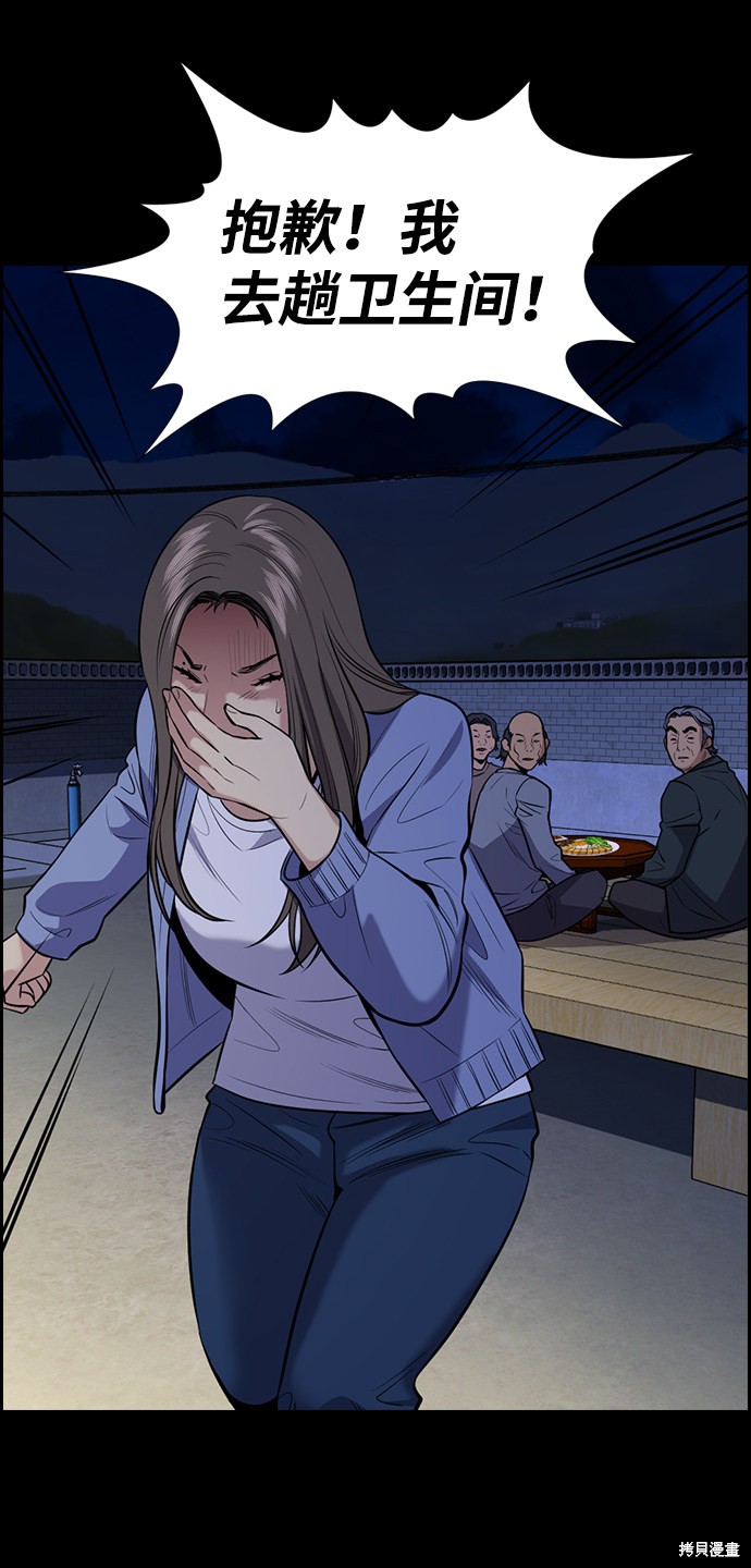 第79话50