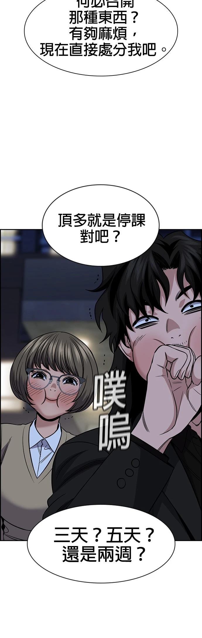 第168话50