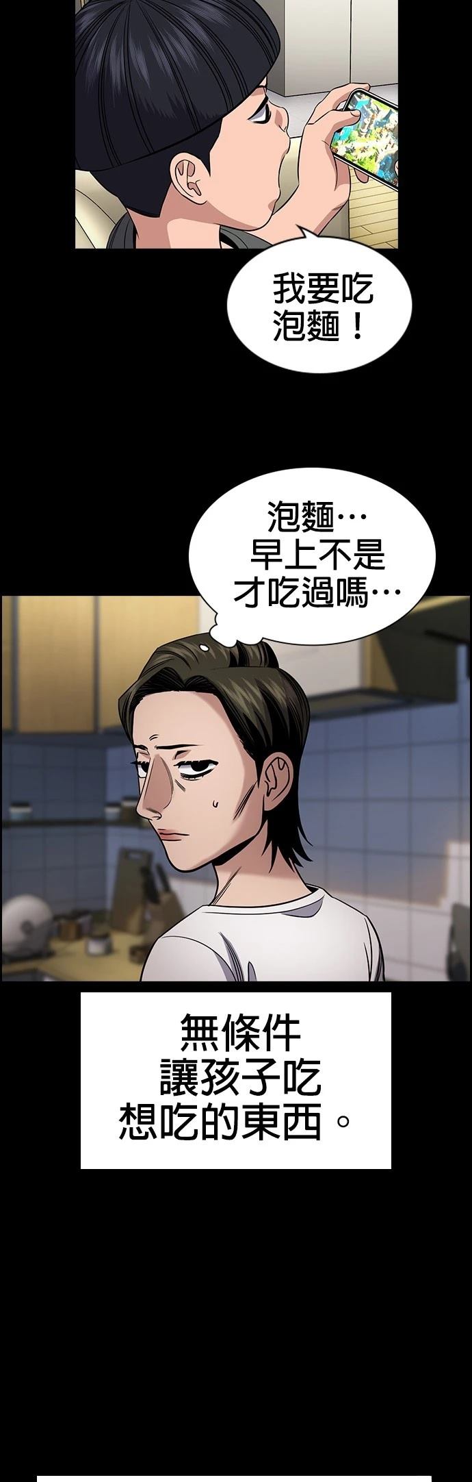 第173话33