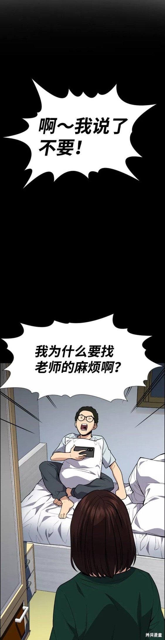 第87话19