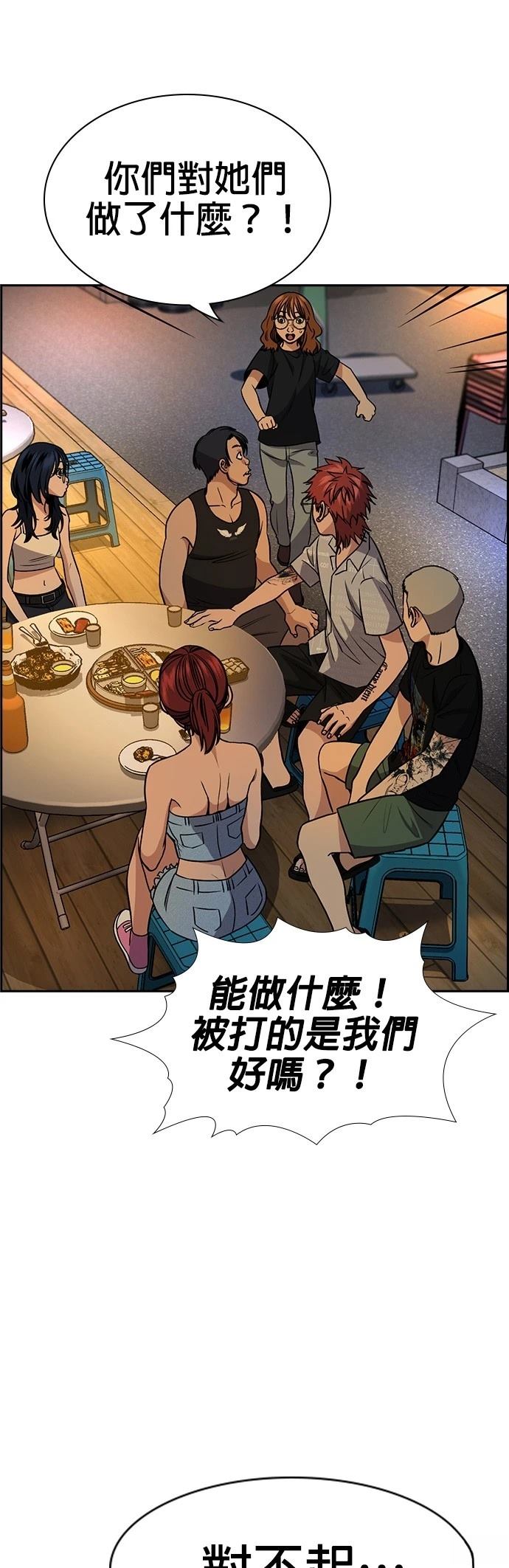 第164话39