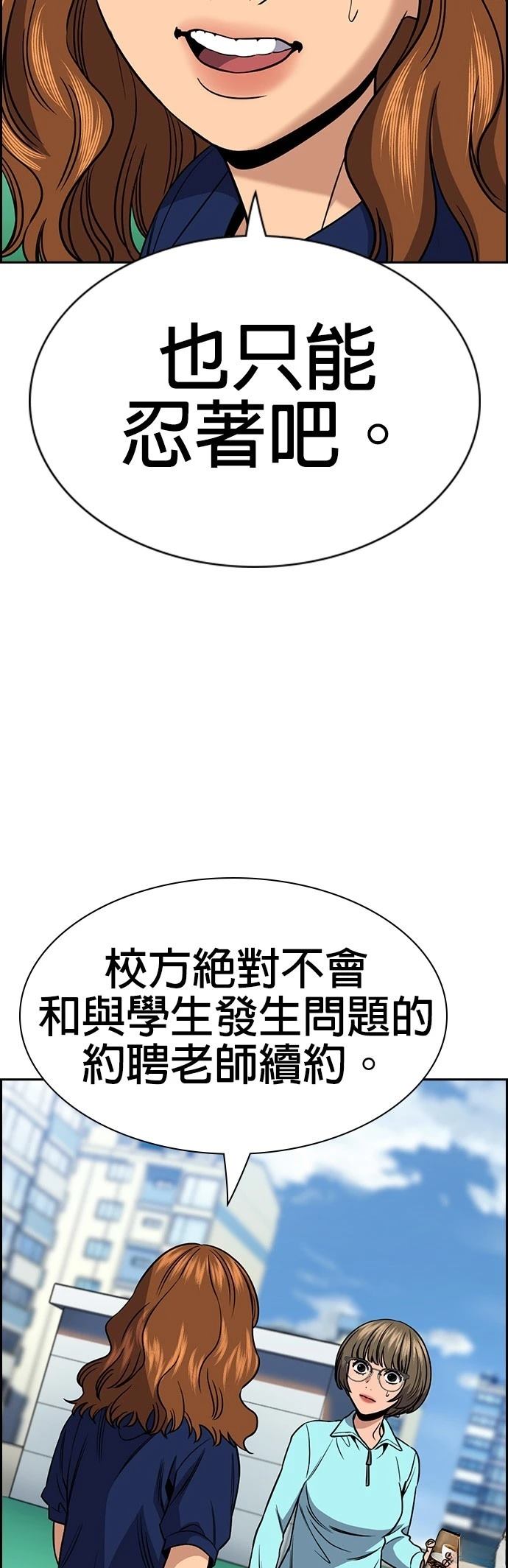 第166话35
